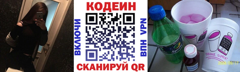 Кодеиновый сироп Lean напиток Lean (лин)  дарнет шоп  мега рабочий сайт  Новозыбков 