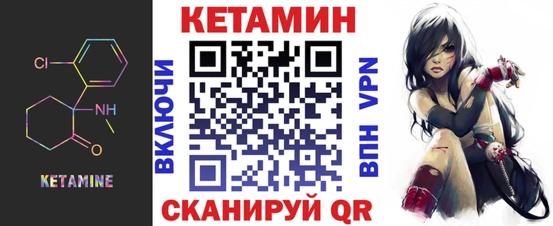 КЕТАМИН ketamine Новозыбков