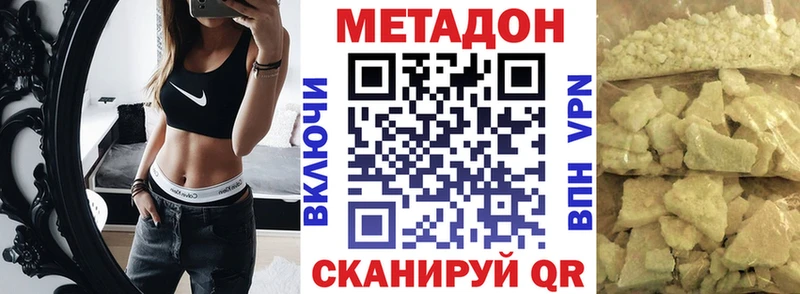 как найти наркотики  Новозыбков  Метадон мёд 